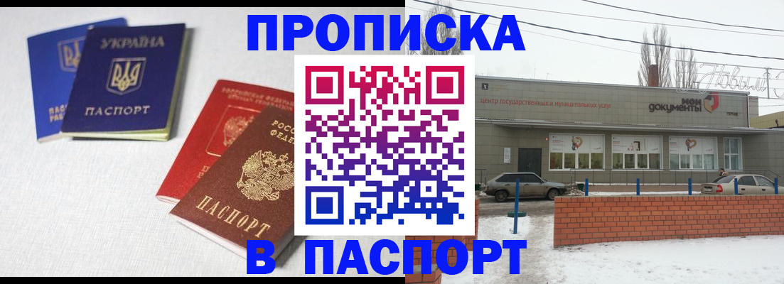 пропишу в квартире в Моздоке
